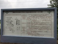 熊望台监狱杨集农场中片高标准农田建设项目